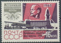 СССР, 1966. (3331) Конференция ВОФ (надпечатка)