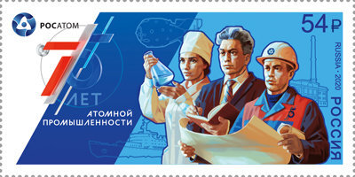 Россия, 2020. (2687) 75 лет атомной отрасли России