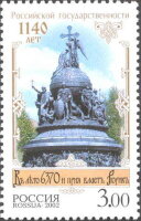 Россия, 2002. (0785) 1140 лет Российской государственности