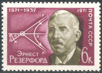 СССР, 1971. (4043) Э.Резерфорд