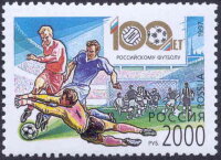 Россия, 1997. (0399) 100 лет российскому футболу