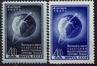 СССР, 1957. (2093-94) Первый искусственный спутник Земли
