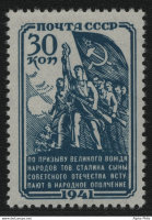 СССР, 1941. [0820 ] Народное ополчение (cto)