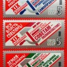 СССР, 1988. (6033-35) XIX партконференция