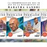 Того, 2018. (tg18302) Махатма Ганди (мл+блок) 