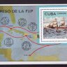 Куба, 1982. Корабли
