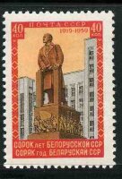 СССР, 1958. (2265) 40 лет Белорусии