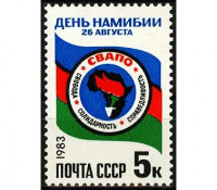 СССР, 1983. (5422) День Намибии
