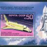 СССР, 1988. (6036) Космический корабль "Буран"