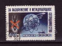 СССР, 1958. (2171) За разоружение (гашен.)
