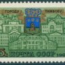 СССР, 1986. (5721) 350-летие г.Тамбова