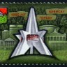 СССР, 1985. (5668) 1000-летие г. Брянска