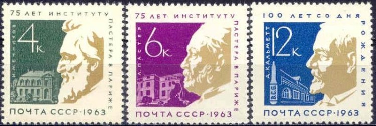 СССР, 1963. (2935-37) Институт Пастера в Париже