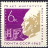 СССР, 1963. (2935-37) Институт Пастера в Париже