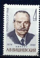 СССР, 1964. (3096) А.В. Вишневский