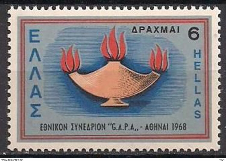 Греция, 1968. (986) Конгресс греков Америки в Афинах