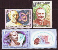 СССР, 1986. (5712-14) День космонавтики