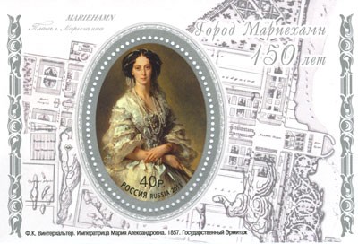 Россия, 2011. (1463) Город Мариехами. 150 лет