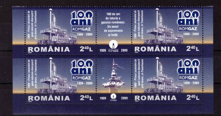 Румыния, 2009. [6356] Добыча газа (кварт с купонами)