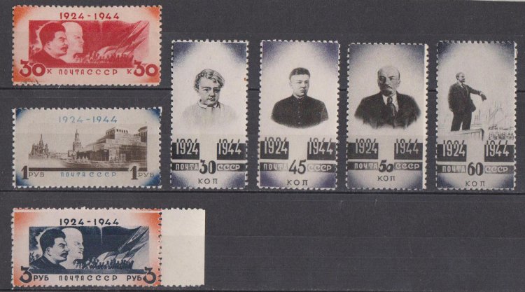 СССР, 1944. [0908-14] В. Ленин
