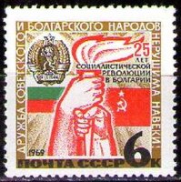 СССР, 1969. (3769) Болгария
