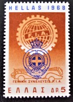 Греция, 1968. (973) Конгресс Федерации автомобилистов