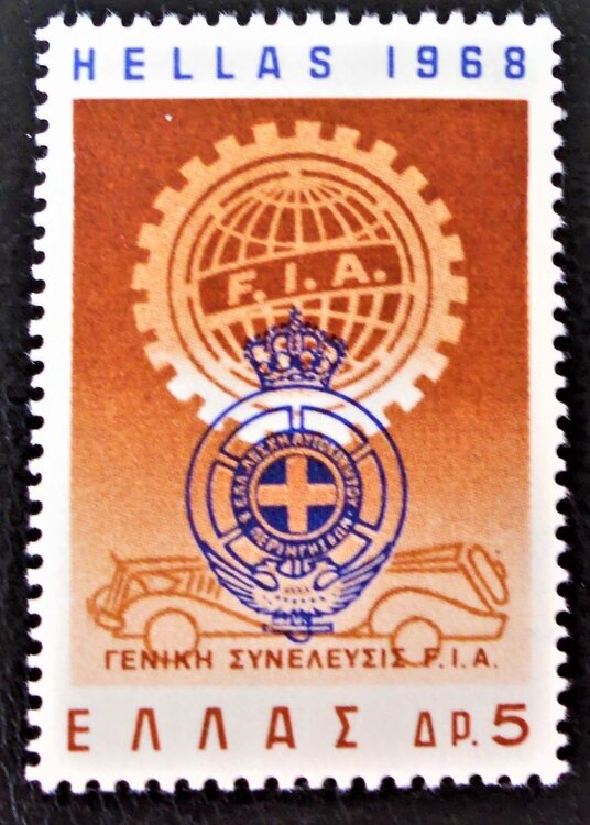 Греция, 1968. (973) Конгресс Федерации автомобилистов