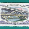 СССР, 1980. (5141-43) Мосты Москвы