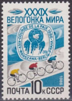 СССР, 1986. (5723) XXXIX велогонка мира