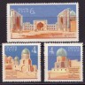 СССР, 1963. (2940-42) Самарканд