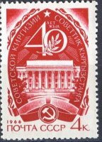 СССР, 1966. (3339) Киргизия