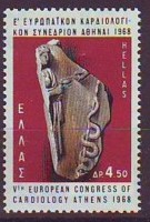Греция, 1968. (988) Конгресс кардиологов