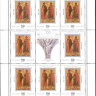 Россия, 1997. (0402-06) 100 лет Государтсвенному Русскому музею (листы)