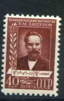 СССР, 1957. (2014) А.Ляпунов