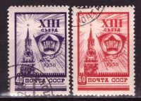 СССР, 1958. [2137-38] Съезд ВЛКСМ (cto)