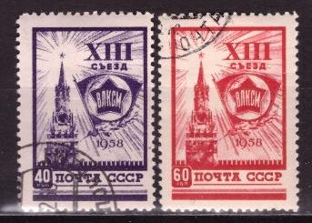 СССР, 1958. [2137-38] Съезд ВЛКСМ (cto)