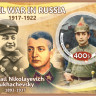Кабо Верде, 2017. Гражданская война (2 мл+6 блоков) 
