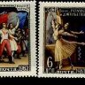 СССР, 1961. (2645-48) Балет