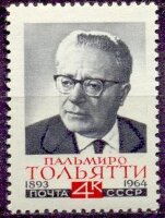 СССР, 1964. (3099) П.Тольятти