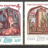 СССР, 1969. (3771-72) 2500-летие Самарканда