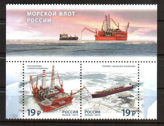 Россия, 2015. (2004-05) Морской флот России (с купоном)