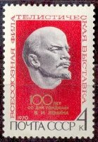 СССР, 1970. (3863) Филвыставка