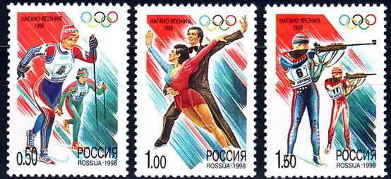 Россия, 1998. (0422-24) XVIII зимние Олимпийские игры (Япония, Нагано, 7-22.02)