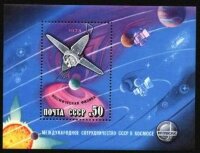 СССР, 1978. (4838) Международное сотрудничество в космосе (блок)