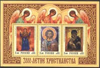 Россия, 2000. (0551-53) 2000-летие христианства 