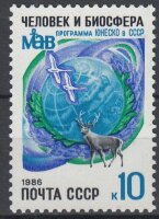 СССР, 1986. (5729) Программы ЮНЕСКО