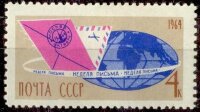 СССР, 1964. (3100) Неделя письма