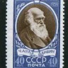 СССР, 1959. (2278) Ч.Дарвин
