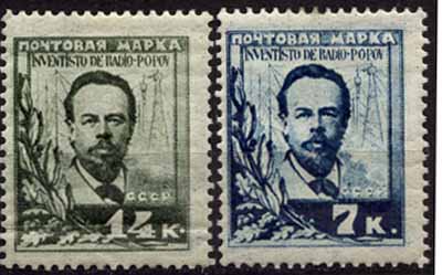 СССР, 1925. [0229-30] А. Попов