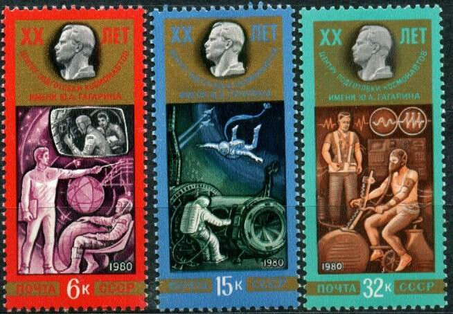 СССР, 1980. (5109-11) 20-летие ЦПК им.Ю.Гагарина